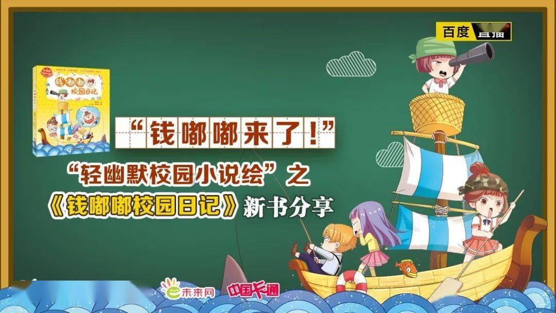 救援卡通熊仔